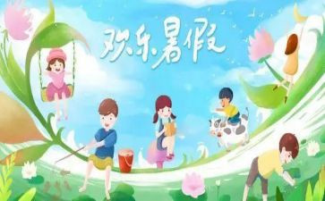 学校做暑假工的心得体会5篇