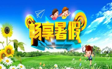 2024年教师暑假心得体会优质5篇