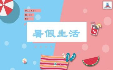 暑假安全演讲稿推荐5篇