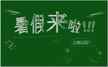 暑假培训教师心得体会模板5篇