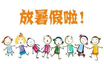 暑假培训班的心得体会8篇