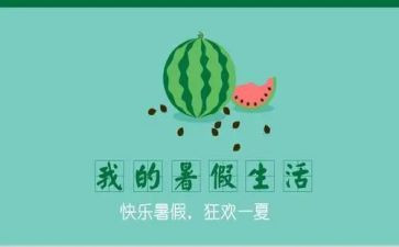 暑假培训心得体会教师模板8篇