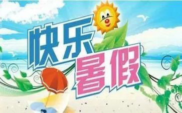 暑假培训心得体会教师优质8篇