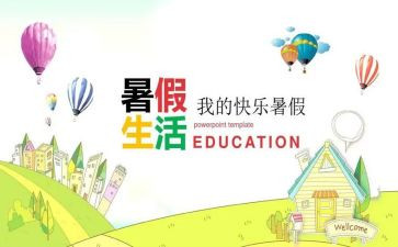 署假打工心得5篇