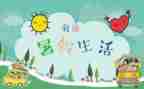 暑假打暑假工心得体会8篇