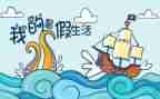 暑假闭学式校长讲话稿5篇