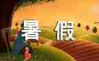 暑假培训教师心得体会参考6篇