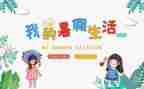 暑假打暑假工心得体会优秀6篇