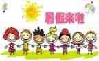 暑假活动的心得体会优质6篇