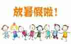 暑假培训班的心得体会8篇