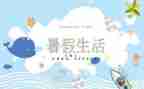 1000字暑假工心得体会5篇