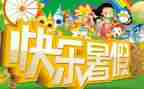 暑假工活动心得体会6篇