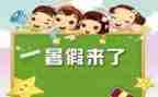 暑假打暑假工的心得体会8篇