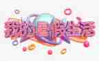 我的暑假作文600字5篇
