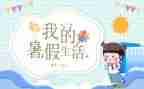 暑假培训心得体会教师7篇