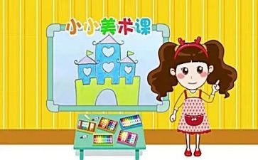 美术课调查报告7篇