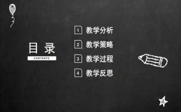 体育教师说课心得体会7篇