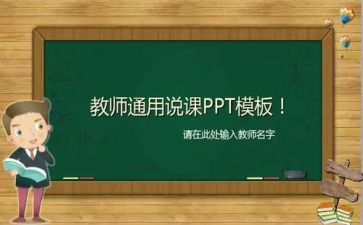 省说课的心得体会参考5篇