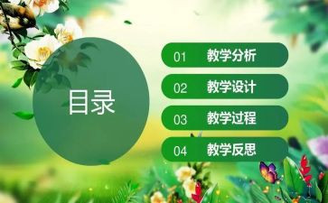数学教师说课培训心得体会精选7篇