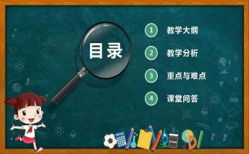 高中物理说课心得体会6篇