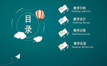 春说课教案精选6篇