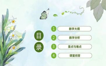 学前教育说课总结心得体会5篇