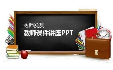 幼儿园教师说课活动方案通用6篇