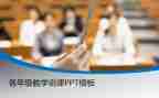 数学教师说课培训心得体会优质5篇