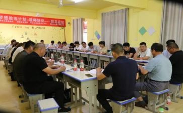 教师暑期研修心得体会7篇