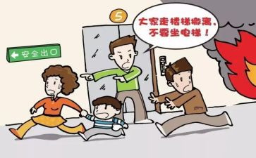 消防疏散活动总结优秀5篇