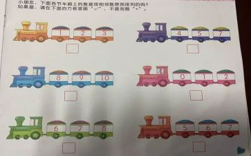 因数与倍数数学教案7篇