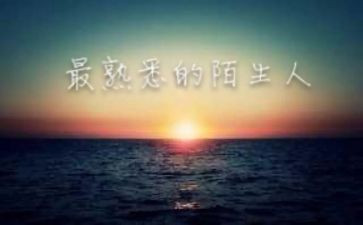 最熟悉的人高中作文7篇