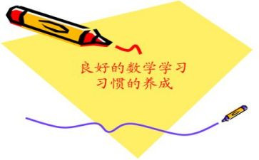 听网络数学课心得体会7篇