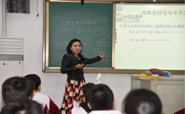 数学教师工作总结8篇