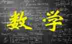 老数学教师工作总结5篇