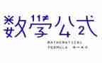 数学分类活动教案8篇
