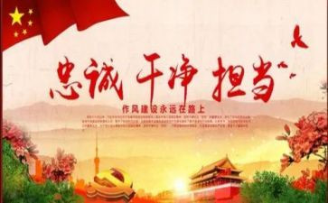 防四风的心得体会范文5篇