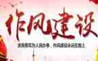 乡个人四风心得体会8篇