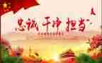 防四风的心得体会范文5篇