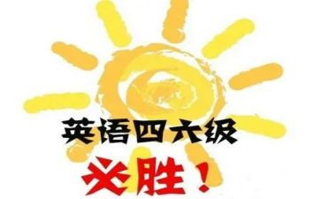大学四级作文万能模板5篇
