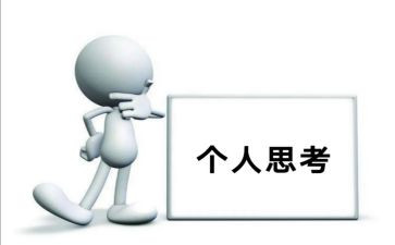 对生命的思考作文通用7篇