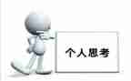 对生命的思考作文通用7篇