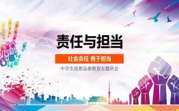 思品培训的心得体会5篇