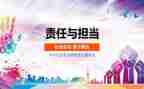 思品培训的心得体会5篇