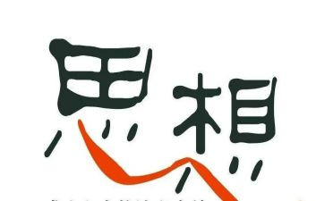 思想总结报告和思想汇报8篇
