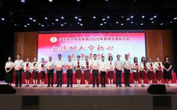 四有精神演讲稿6篇
