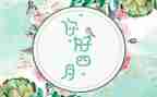 四月工作计划参考5篇