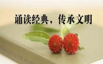 国学诵读班活动方案8篇