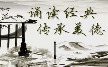 国学诵读心得体会5篇