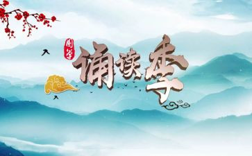诵读国学心得体会6篇